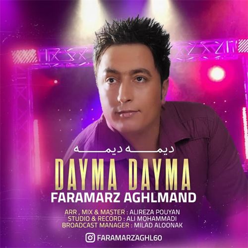 فرامرز عقلمند دیمه دیمه